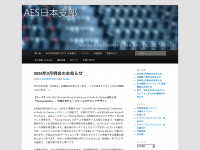 aes-japan.org Webseite Vorschau