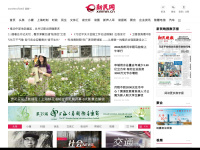 xmwb.com.cn Webseite Vorschau