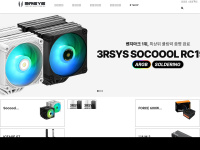 3rsys.com Webseite Vorschau