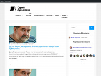 lukianenko.ru Webseite Vorschau