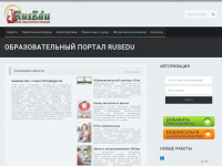rusedu.org