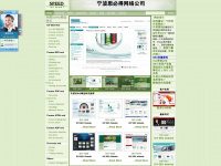 speedinchina.com Webseite Vorschau