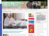 beloi.by Webseite Vorschau