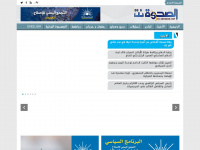 alsahwa-yemen.net Webseite Vorschau