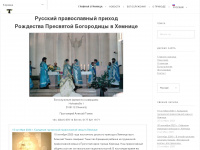 russische-kirche-c.de Webseite Vorschau