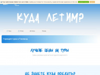 welt.ru Webseite Vorschau
