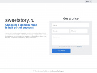 Sweetstory.ru