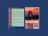 russ-telefonbuch.de Webseite Vorschau