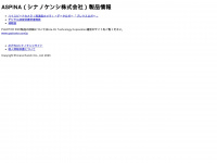 plextor.jp Webseite Vorschau