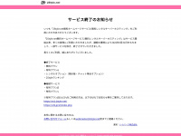 web-box.jp Webseite Vorschau