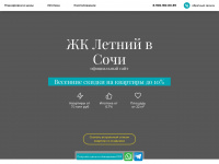 p-s-t.ru Webseite Vorschau