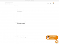 humidordiscount.ru Webseite Vorschau