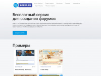 borda.ru Webseite Vorschau