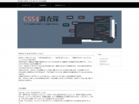 css4free.com Webseite Vorschau