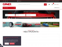 carner.gr Webseite Vorschau