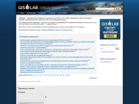 Gis-lab.info