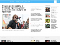 utro.ru Webseite Vorschau