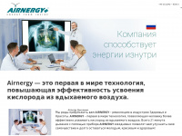 airnergy.ru Webseite Vorschau