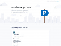 onetwoapp.com Webseite Vorschau