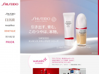 shiseido.co.jp Webseite Vorschau