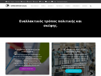 pirateparty.gr Webseite Vorschau