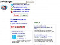 softodrom.ru Thumbnail