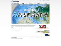 blue-terra.jp Webseite Vorschau