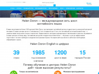 helendoron.ru Webseite Vorschau