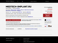 medtech-implant.ru Webseite Vorschau