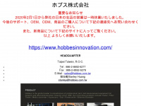 hobbes.co.jp