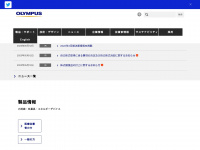 olympus.co.jp Webseite Vorschau