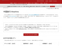 Arachina.com