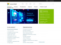 joomla.ru Webseite Vorschau