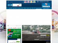 jawharafm.net Webseite Vorschau
