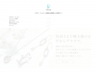preciousplatinum.jp Webseite Vorschau