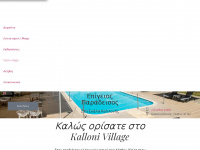 kalonivillage.com Webseite Vorschau