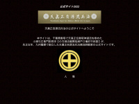 jigenryu.jp Webseite Vorschau