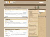 hunstory.ru Webseite Vorschau