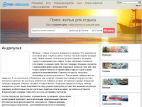 privet-andalusia.ru Webseite Vorschau
