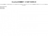 shopstyle.co.jp Webseite Vorschau