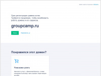 groupcamp.ru