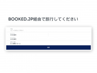 Booked.jp
