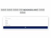 booked.kr
