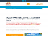 travelandleisuregroup.ru Webseite Vorschau