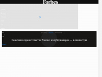 forbes.ru Thumbnail