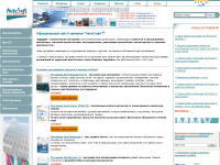 autosoft.ru Webseite Vorschau