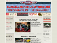 oldtimer.ru Thumbnail