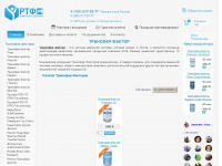 ru-transferfactor.ru Webseite Vorschau