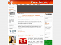 save-darina.org Webseite Vorschau
