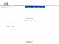 asahi-net.jp Webseite Vorschau